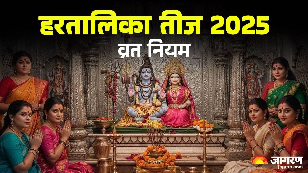 https://www.jagranimages.com/images/newimg/26082025/26_08_2025-hartalika_teej_2025__24025261.jpg