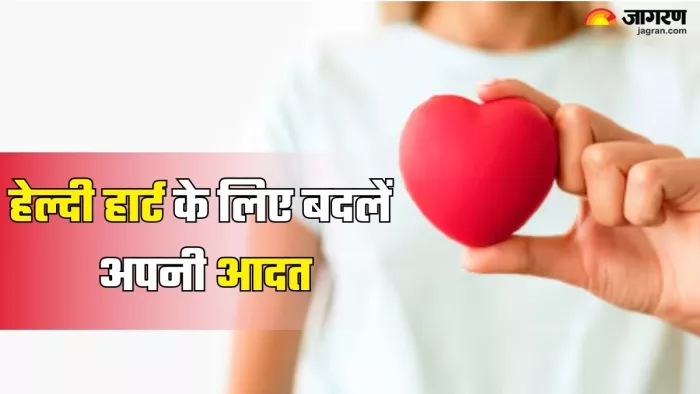सुबह की ये आदतें बढ़ा सकती हैं हार्ट अटैक का खतरा, रहें सावधान! (Picture Credit- Freepik)