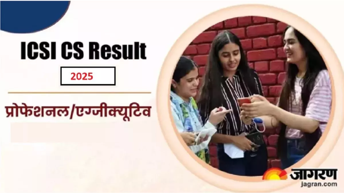 ICSI CS December 2025: सीएस एग्जीक्यूटिव और प्रोफेशनल दिसंबर सेशन के लिए रजिस्ट्रेशन शुरू, एग्जाम डेट व अन्य डिटेल करें चेक