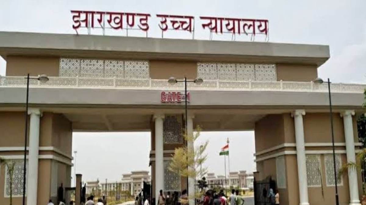 https://www.jagranimages.com/images/newimg/26082025/26_08_2025-jharkhand_high_court_24025554.jpg