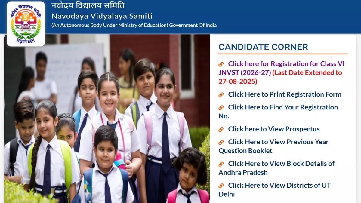 JNVST 2026: नवोदय विद्यालय क्लास 6 में एडमिशन के लिए आवेदन की लास्ट डेट कल, नहीं लगेगी फीस, तुरंत कर लें अप्लाई