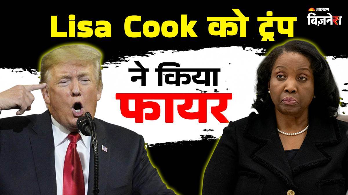 https://www.jagranimages.com/images/newimg/26082025/26_08_2025-lisa_cook_and_donald_trump_24025555.jpg
