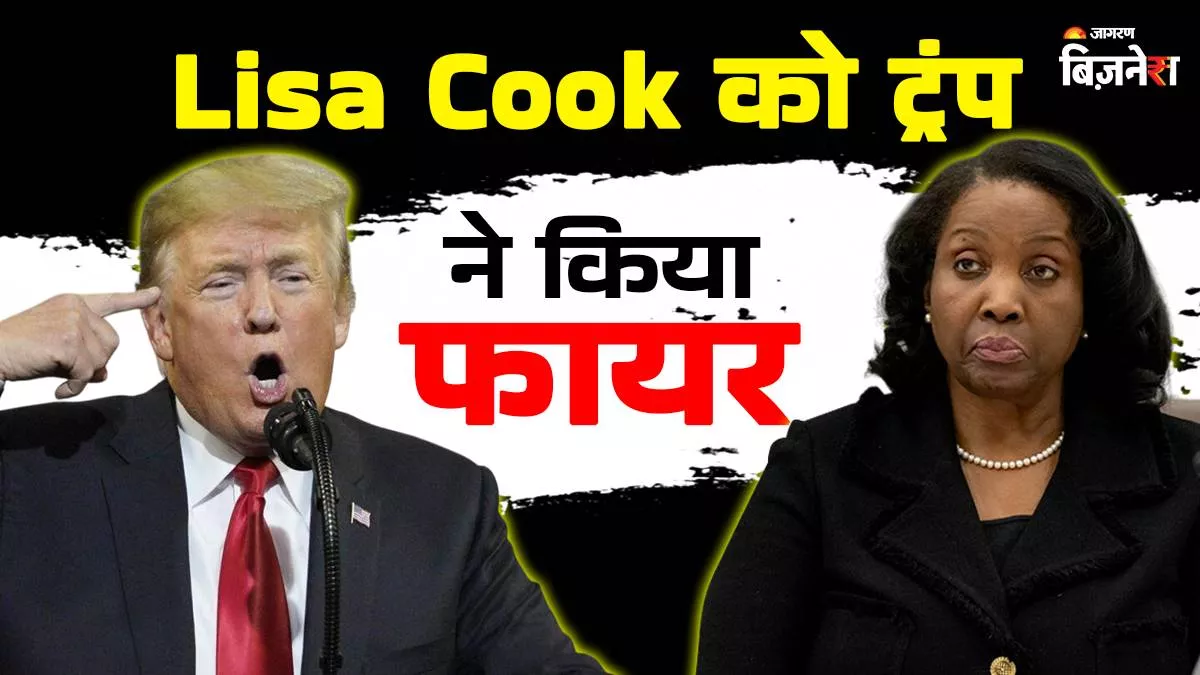 https://www.jagranimages.com/images/newimg/26082025/26_08_2025-lisa_cook_and_donald_trump_24025555.jpg