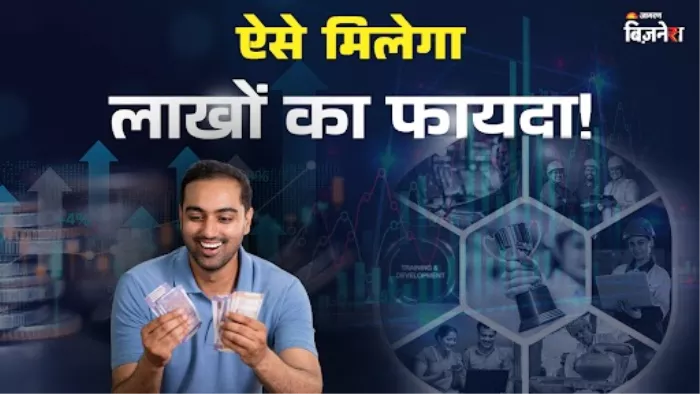 ऐसे ही नहीं मिलता MSME योजनाओं से लाखों रु का फायदा, रजिस्ट्रेशन के बाद ये सर्टिफिकेट जरूरी