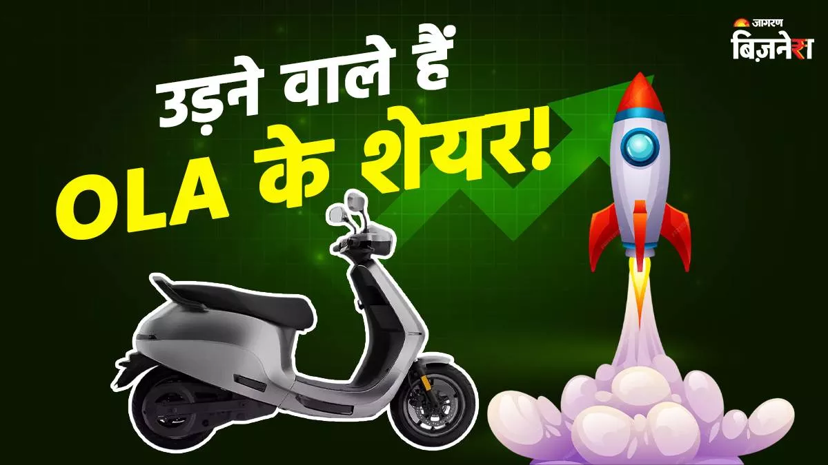 Ola Electric को Gen 3 EV के लिए सरकार से मिला बड़ा सपोर्ट, खबर आते ही 6% तक भागे शेयर; आगे भी आएगी तूफानी तेजी!