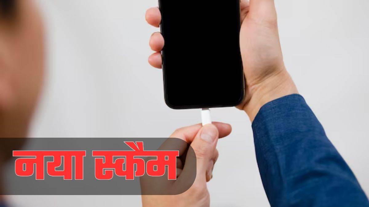 https://www.jagranimages.com/images/newimg/26082025/26_08_2025-omg_cable_scam_how_to_protect_yourself_24025617.jpg