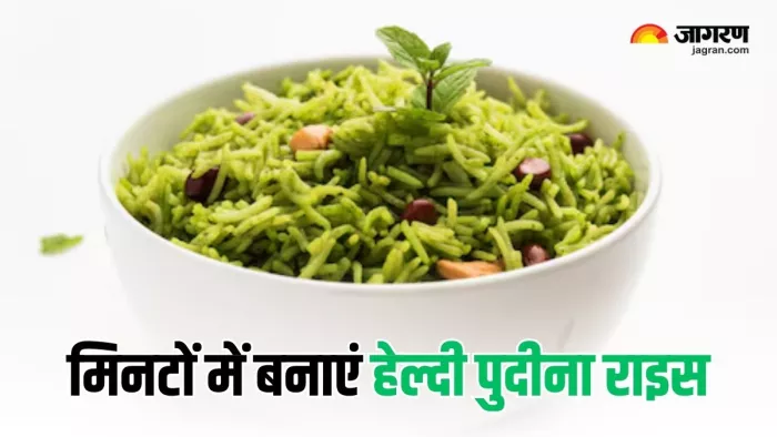 इस आसान रेसिपी से घर पर बनाएं टेस्टी पुदीना राइस (Image Source: Freepik)