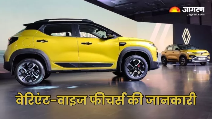 2025 Renault Kiger जानें भारत में कीमत, फीचर्स और वेरिएंट्स
