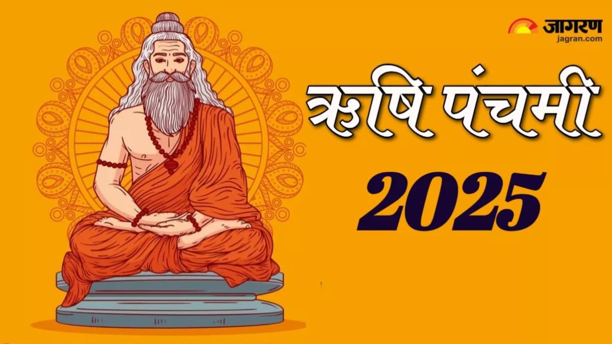 Rishi Panchami 2025: अगस्त में कब है ऋषि पंचमी, यहां जानें महत्व, मुहूर्त और पूजा विधि