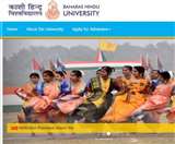 BHU PET Result 2020: बनारस हिंदू यूनिवर्सिटी