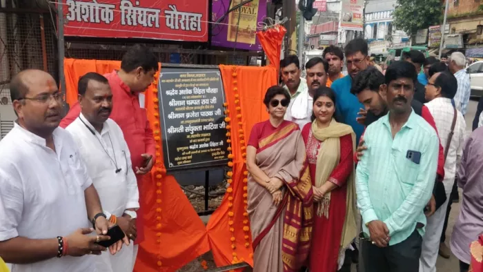 मेयर संयुक्ता भाटिया ने अशोक सिंघल चौराहा के नाम का लोकार्पण किया