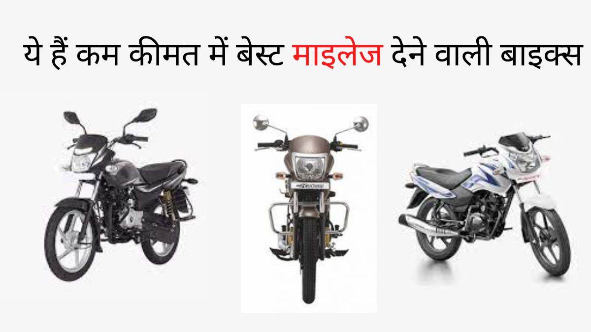 best sports mileage bike