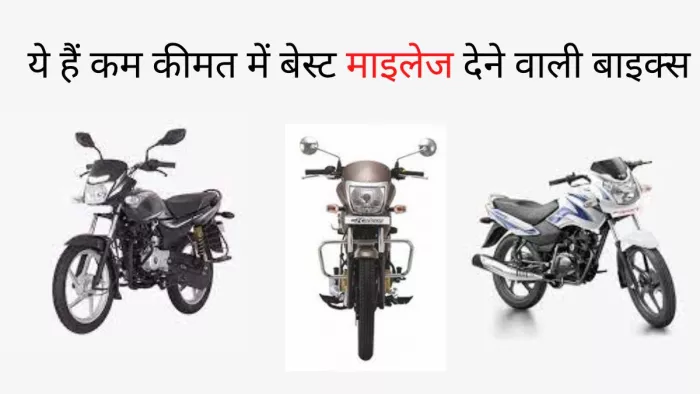 Best mileage bike to buy in this Diwali 2022