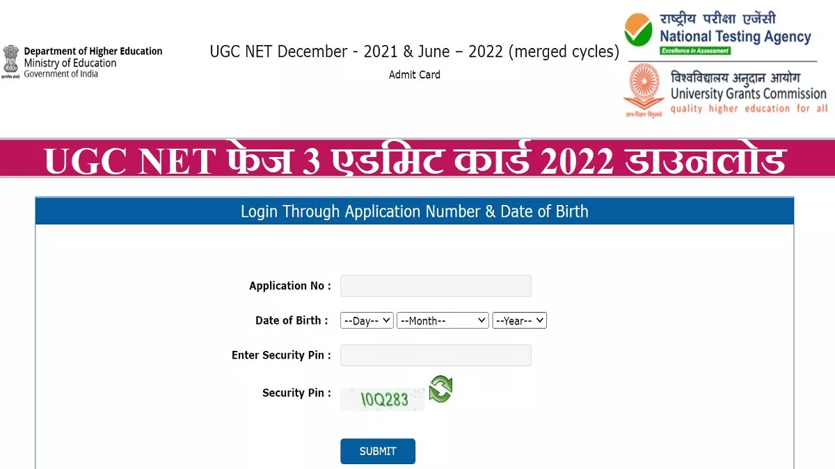 UGC NET Phase 3 Admit Card 2022: जारी हुए यूजीसी नेट फेज 3 एडमिट कार्ड, तीसरा चरण 29 सितंबर से 14 अक्टूबर तक