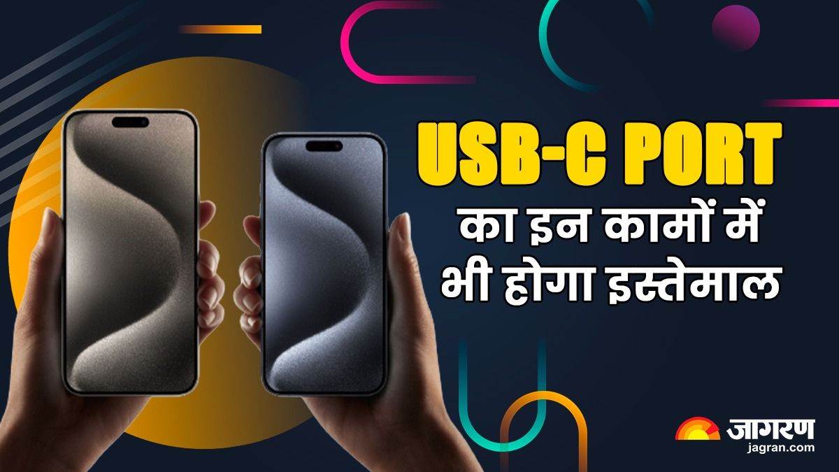 https://www.jagranimages.com/images/newimg/26092023/26_09_2023-_iphone_15_usb_c_port_1_23540135.jpg