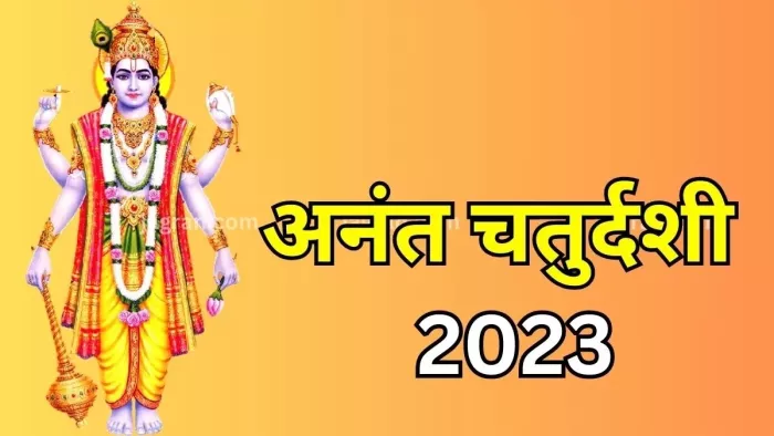 Anant Chaturdashi 2023: अनंत चतुर्दशी के दिन मीन राशि में गोचर करेंगे चंद्र देव, इन राशियों को प्राप्त होगा लाभ