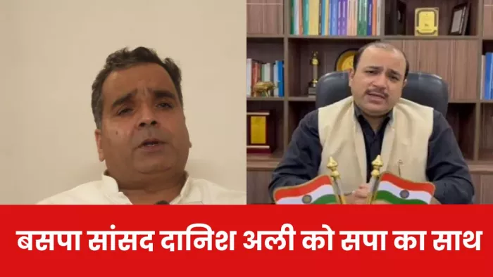 Bulandshahr News: सांसद दानिश अली के अपमान पर बोले सपा नेता धर्मेन्द्र यादव।
