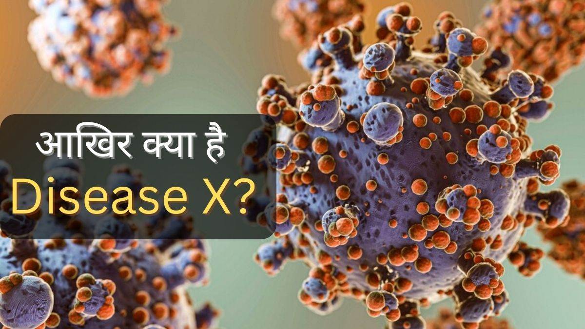 https://www.jagranimages.com/images/newimg/26092023/26_09_2023-disease-x1_23540155.jpg