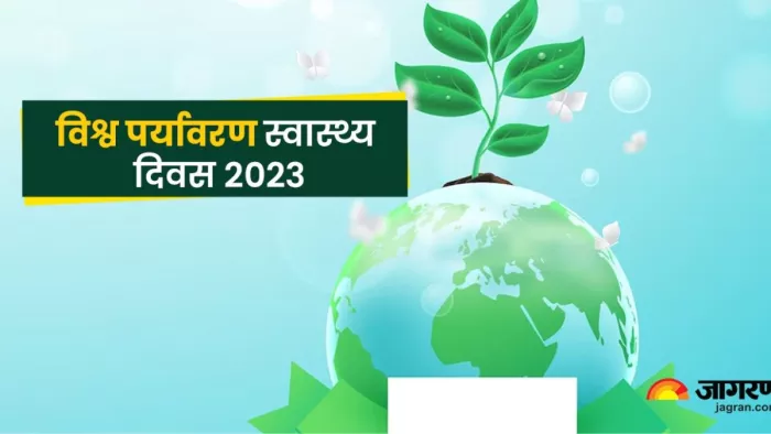 World Environmental Health Day 2023: क्या है विश्व पर्यावरण स्वास्थ्य दिवस का इतिहास