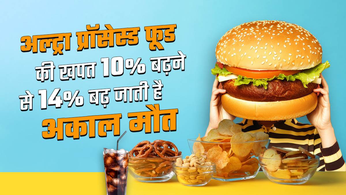 https://www.jagranimages.com/images/newimg/26092023/26_09_2023-fast-food_23540355_152736212.jpg