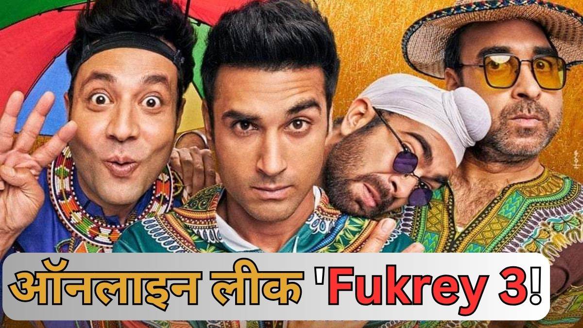 https://www.jagranimages.com/images/newimg/26092023/26_09_2023-fukrey_3_2_23540433.jpg