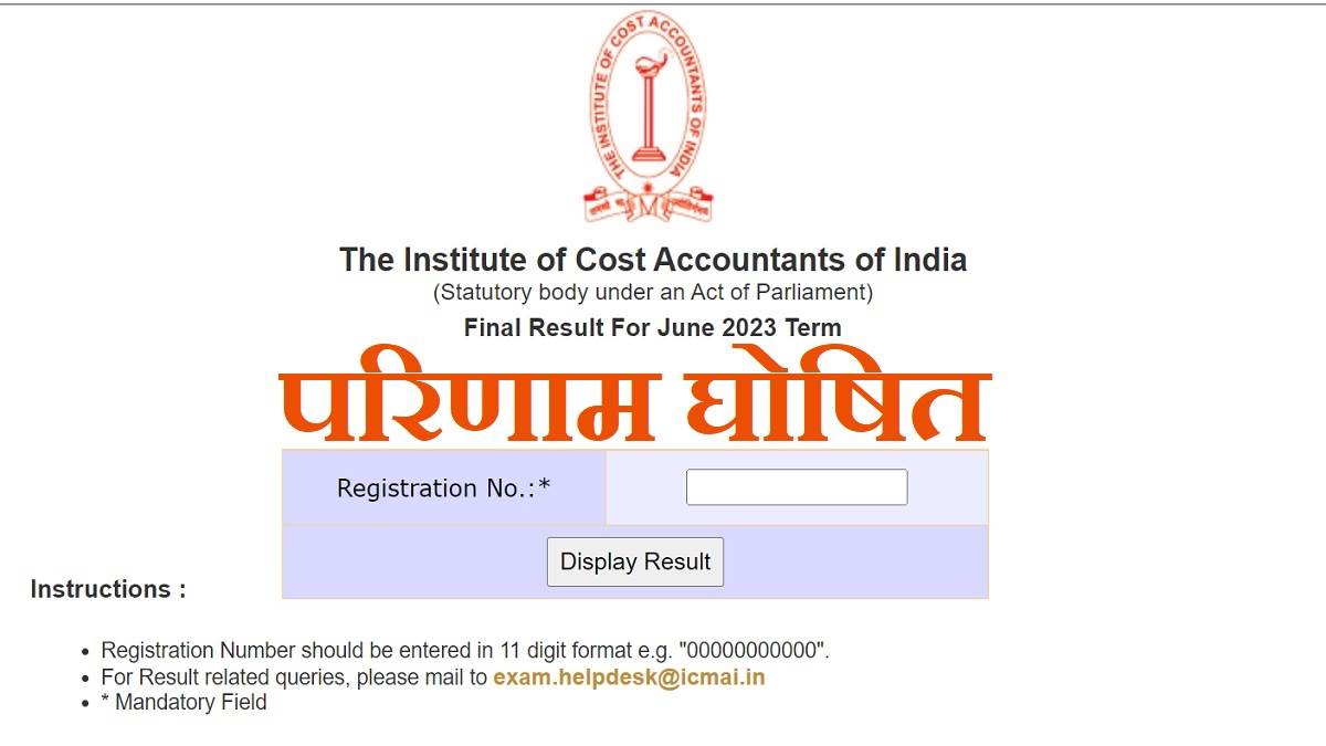 https://www.jagranimages.com/images/newimg/26092023/26_09_2023-icami_cma_result_2023_out_23540109.jpg