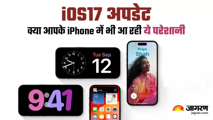 सॉफ्टवेयर अपडेट के बाद एपल यूजर्स को आई नई परेशानी, बैटरी ड्रेन होने की आ रही शिकायतें