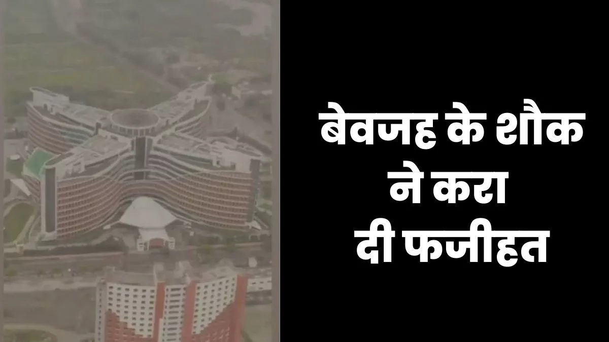 UP Police - बिना अनुमति पुलिस मुख्यालय के ऊपर उड़ाया ड्रोन; हकीकत पता चली तो यूपी पुलिस के उड़े होश
