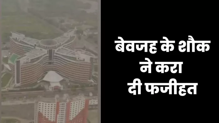 UP Police : बिना अनुमति पुलिस मुख्यालय के ऊपर उड़ाया ड्रोन