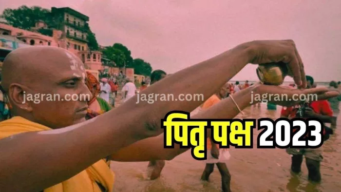 Pitru Paksha 2023: पितृ पक्ष के दौरान करें इन मंत्रों का जाप, सभी संकटों से मिलेगी निजात