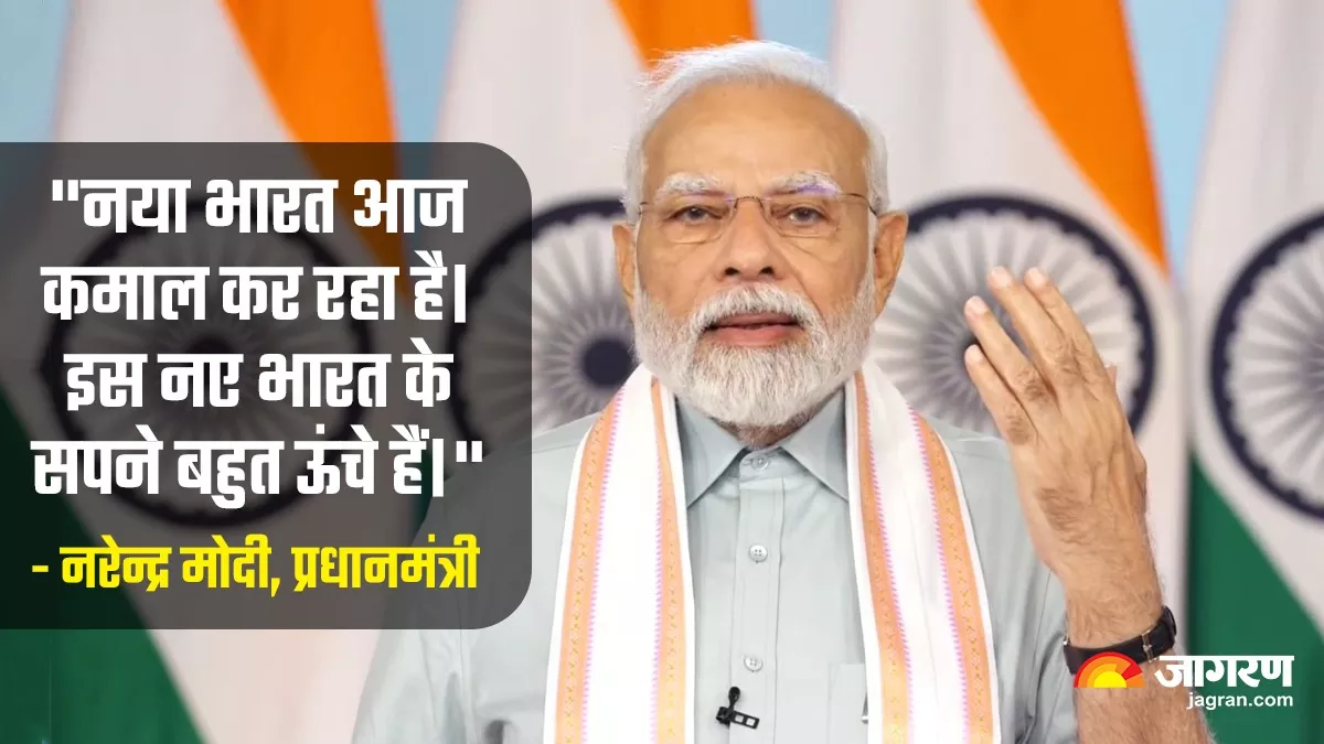  Rozgar Mela: PM Modi ने 51 हजार युवाओं को बांटे नियुक्ति पत्र, कहा- नया भारत आज कमाल कर रहा है