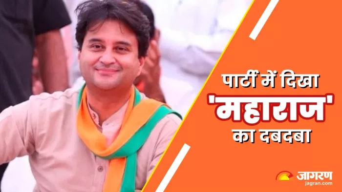 पार्टी में नजर आ रहा सिंधिया का दबदबा
