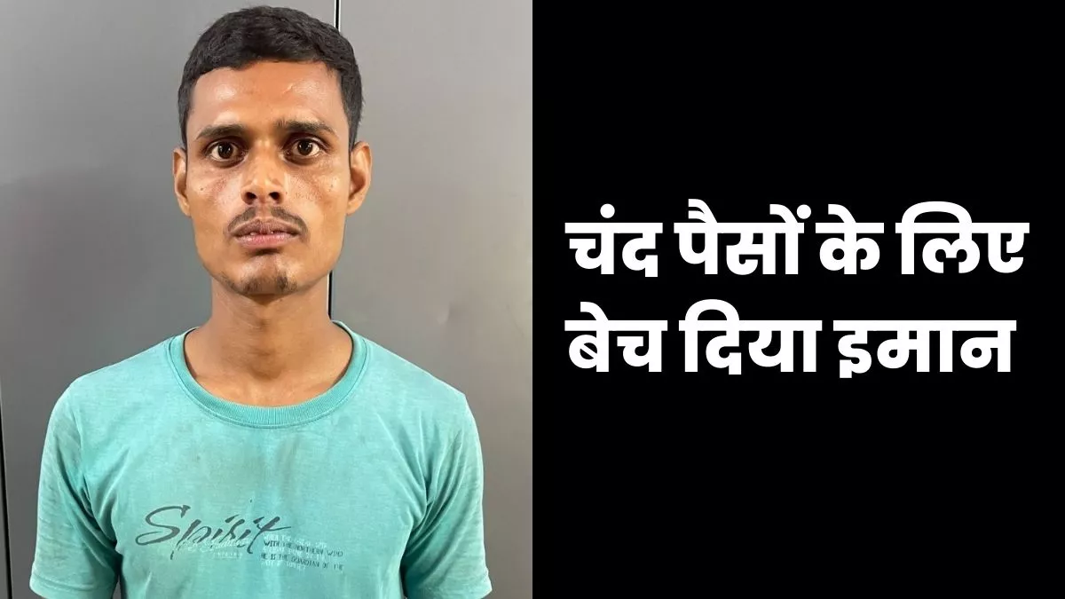 UP ATS- महज 2 हजार रुपये के लिए देश से कर डाली गद्दारी; ISI को भेज रहा था भारतीय सेना की जानकारी