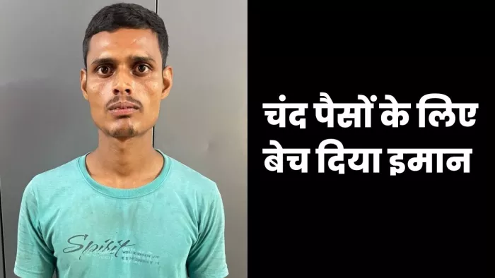 UP ATS: पाकिस्तानी जासूस को एटीएस ने किया गिरफ्तार; भारतीय सेना की इस तरह करता था जासूसी