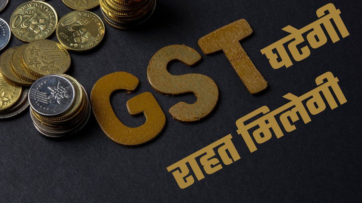 https://www.jagranimages.com/images/newimg/26092024/26_09_2024-gst_kam_23805004.jpg