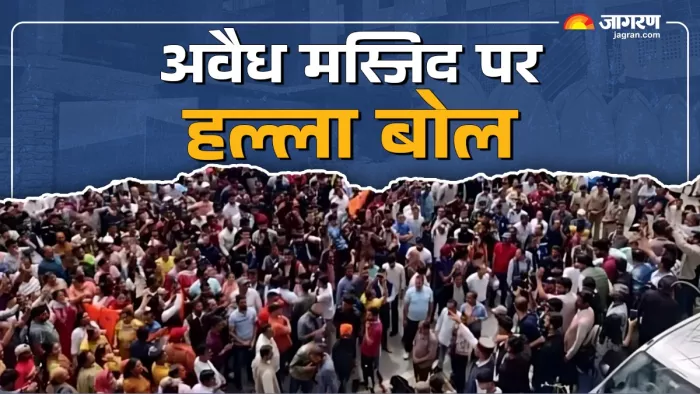 हिमाचल मस्जिद विवाद: अवैध निर्माण के विरोध में बड़े प्रदर्शन की घोषणा।