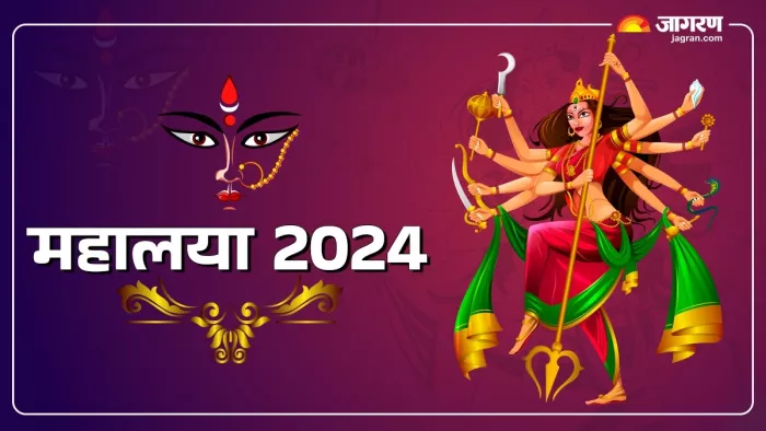 Mahalaya 2024: महालया की पूजा विधि और समय।