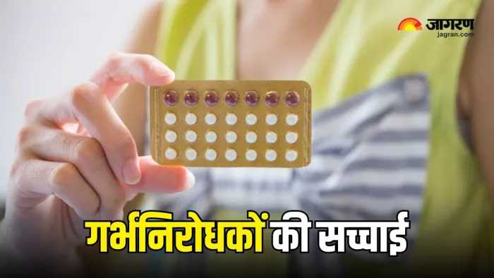 गर्भनिरोधकों से जुड़ी इन बातों पर न करें विश्वास (Picture Courtesy: Freepik)