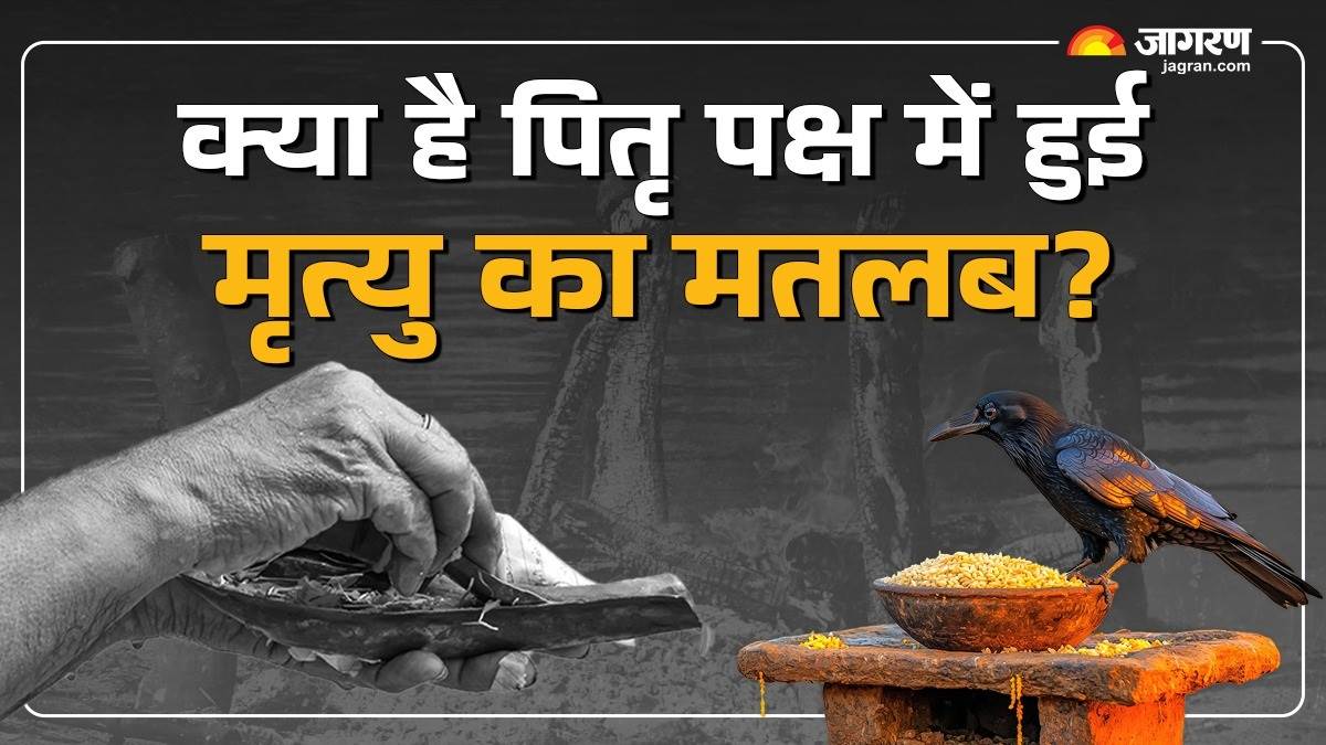 https://www.jagranimages.com/images/newimg/26092024/26_09_2024-pitru_paksha_23804649.jpg
