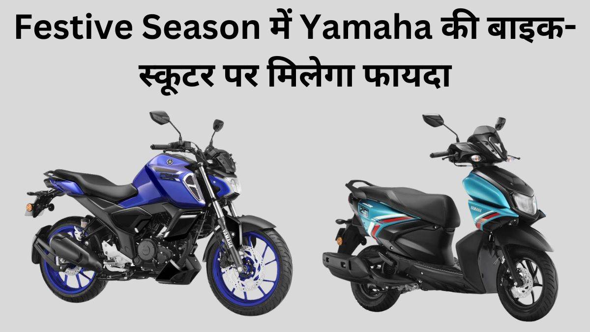 https://www.jagranimages.com/images/newimg/26092024/26_09_2024-yamaha_0708_23804623.jpg