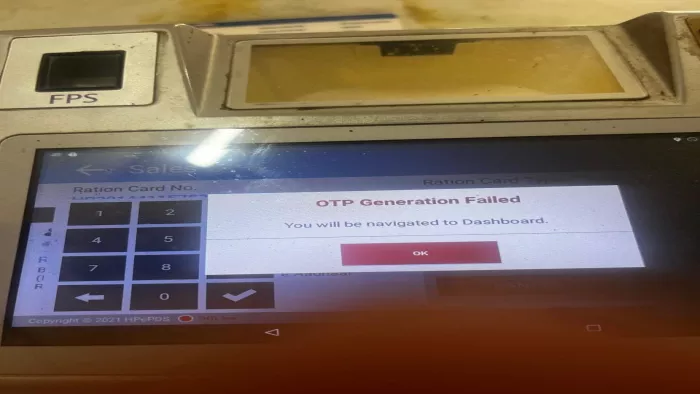 राशन डिपुओं का सर्वर चार दिन से ठप है