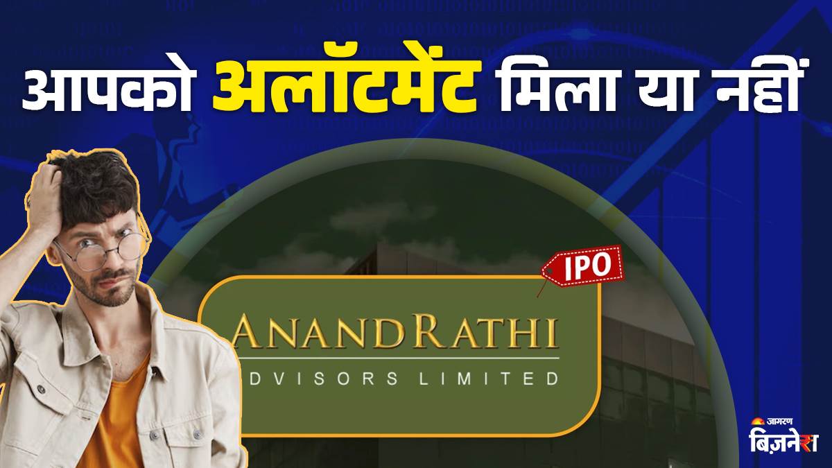 anand rathi ipo allotment today check status online step by step process