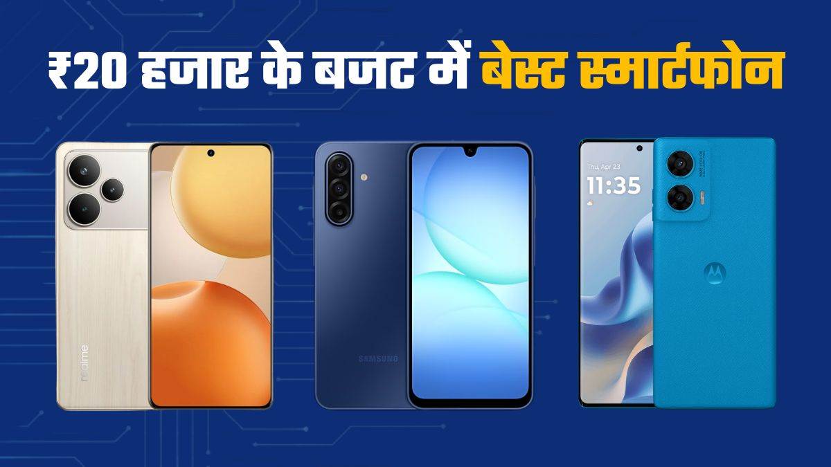 https://www.jagranimages.com/images/newimg/26092025/26_09_2025-bestsmartphone_24059957.jpg