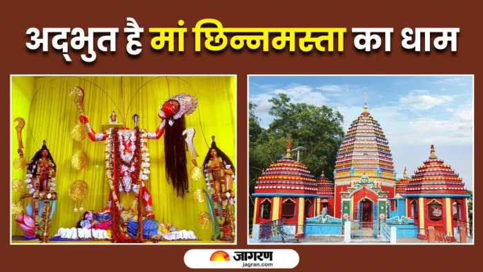 शक्तिपीठों में शामिल है मां छिन्नमस्ता का मंदिर, नवरात्र में लगा रहता है भक्तों का तांता (Image: X)