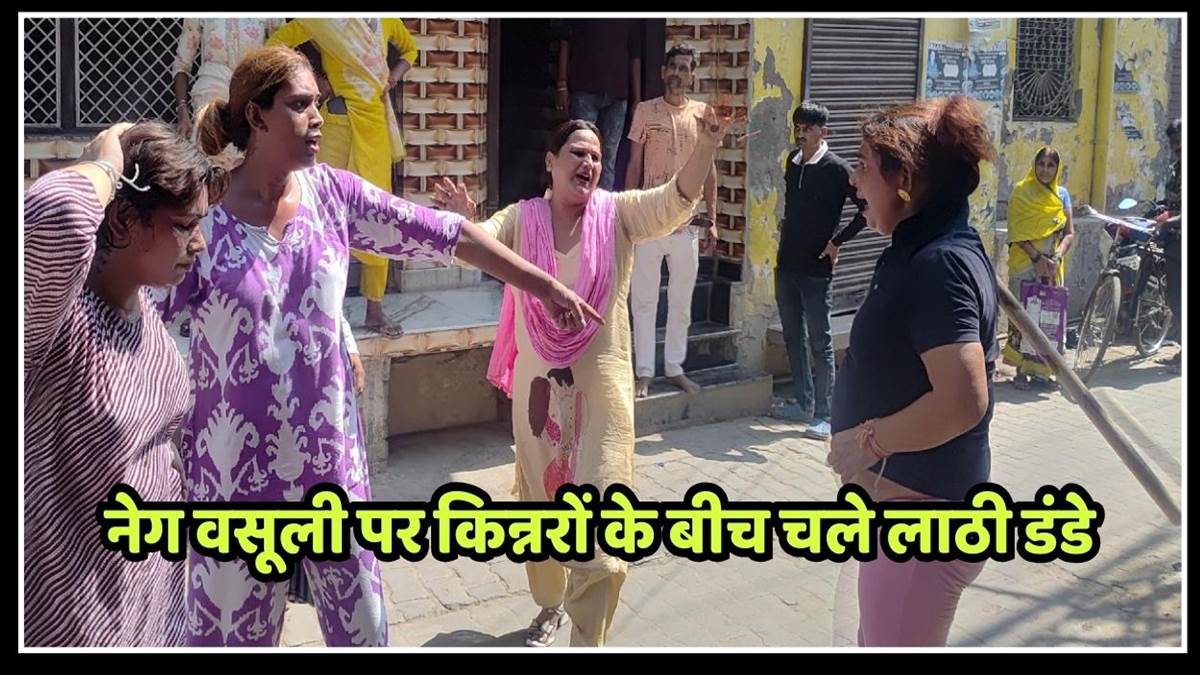 https://www.jagranimages.com/images/newimg/26092025/26_09_2025-farrukhabad_eunuchs_ruckus__1_24060987.jpg