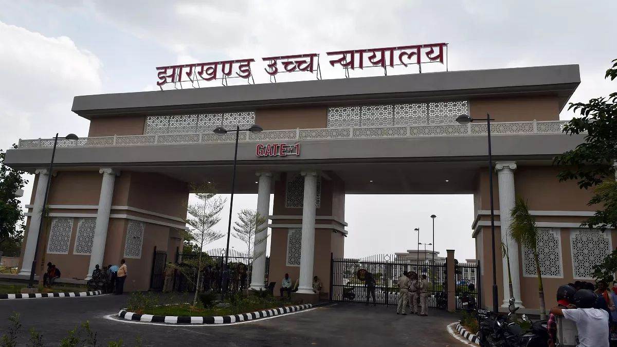 https://www.jagranimages.com/images/newimg/26092025/26_09_2025-high_court_jharkhand_24060397.jpg