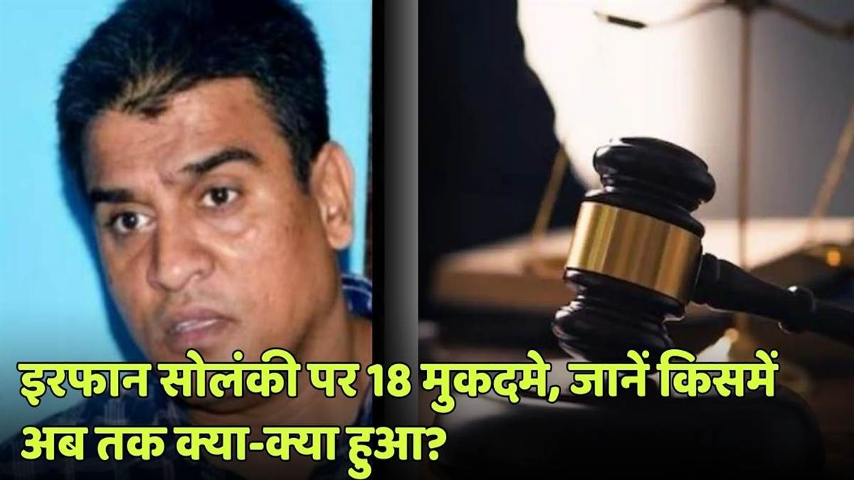 https://www.jagranimages.com/images/newimg/26092025/26_09_2025-irfan_solanki_case_status_of_18_cases_against_sp_leader_in_kanpur_1_24060911.jpg