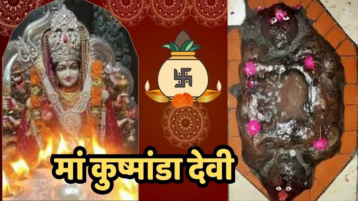 https://www.jagranimages.com/images/newimg/26092025/26_09_2025-maa_kushmanda_devi_temple_24060648.jpg
