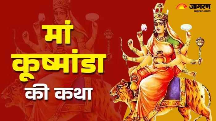 Shardiya Navratri 2025: शारदीय नवरात्र कथा का पाठ।