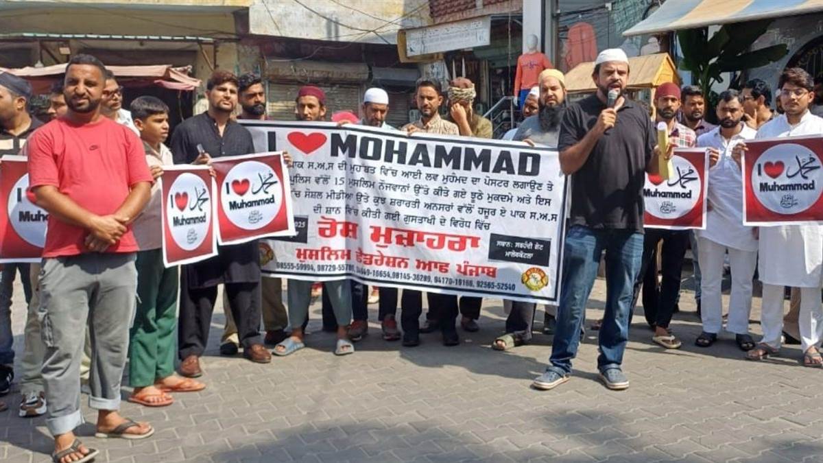 https://www.jagranimages.com/images/newimg/26092025/26_09_2025-muslim_protest_malerkotla_24061158.jpg